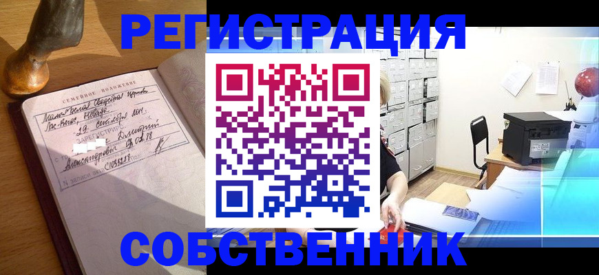 прописка для военкомата в Пересвете